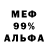 Мефедрон 4 MMC RYUK G