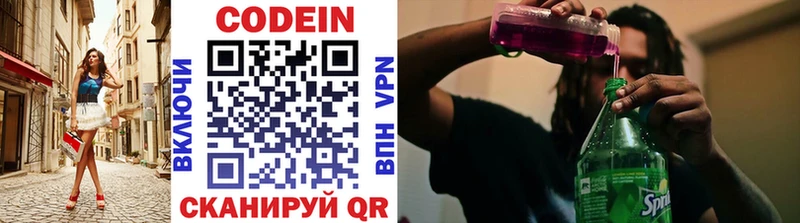 Кодеин напиток Lean (лин)  KRAKEN маркетплейс  Орёл 