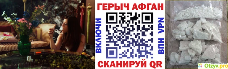 Героин хмурый  Орёл 
