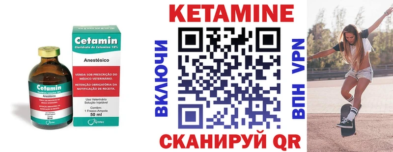 Кетамин ketamine  Орёл 