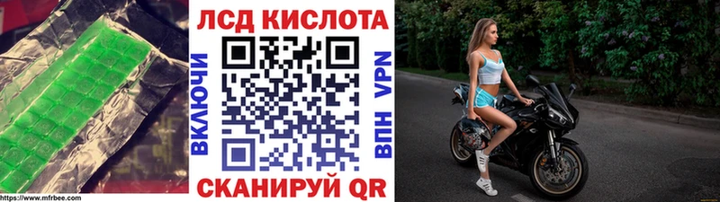 ЛСД экстази кислота  Орёл 