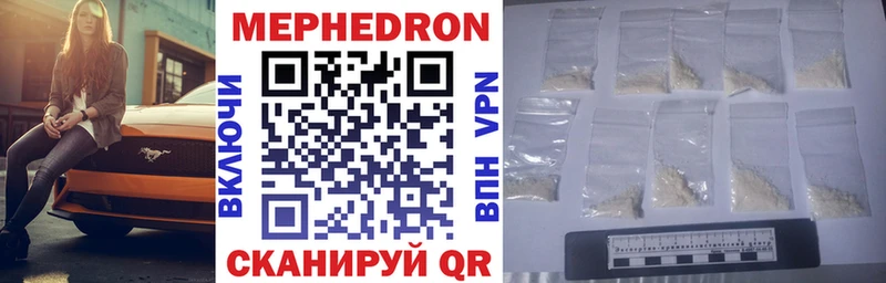 МЯУ-МЯУ mephedrone  где продают наркотики  Орёл 