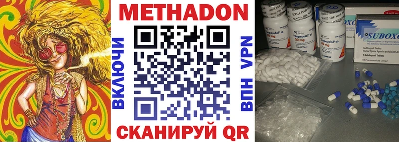 МЕТАДОН белоснежный  купить наркотики сайты  Орёл 
